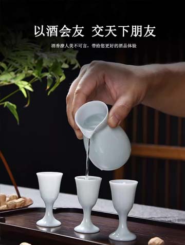 羊脂玉瓷酒具套装