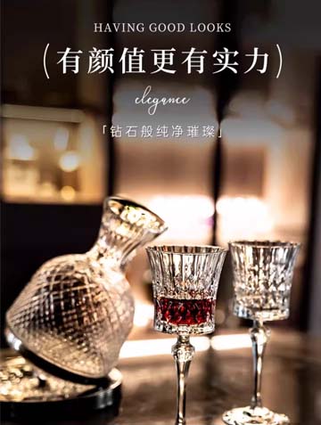 法国进口水晶红酒套装