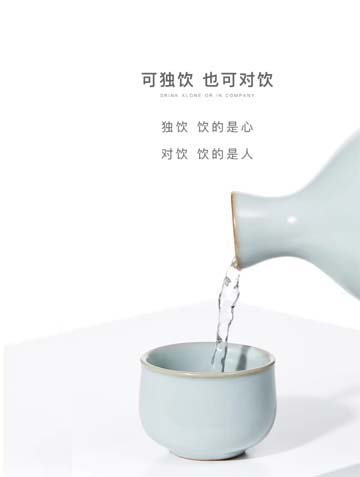 雅瓷汝窑小酌酒具套装